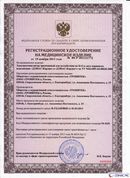 ДЭНАС Кардио мини в Темрюке купить Медицинская техника - denasosteo.ru 
