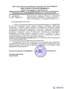 Диадэнс Космо в Темрюке купить Медицинская техника - denasosteo.ru 