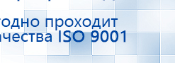 ДЭНАС-Остео 4 программы купить в Темрюке, Аппараты Дэнас купить в Темрюке, Медицинская техника - denasosteo.ru