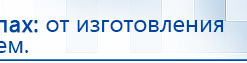 ДЭНАС-Кардио 2 программы купить в Темрюке, Аппараты Дэнас купить в Темрюке, Медицинская техника - denasosteo.ru