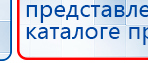 СКЭНАР-1-НТ (исполнение 01)  купить в Темрюке, Аппараты Скэнар купить в Темрюке, Медицинская техника - denasosteo.ru