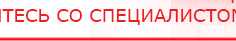 купить ДЭНАС-Остео 4 программы - Аппараты Дэнас Медицинская техника - denasosteo.ru в Темрюке