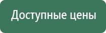 аппарат ДиаДэнс Пкм