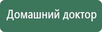 аппарат ДиаДэнс Пкм 4 поколения